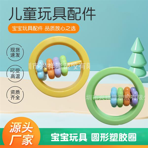 51*10mm 算盘珠 C66